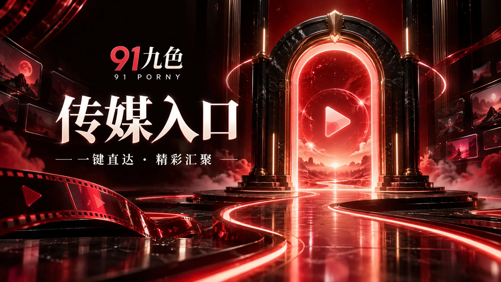 站内入口示意